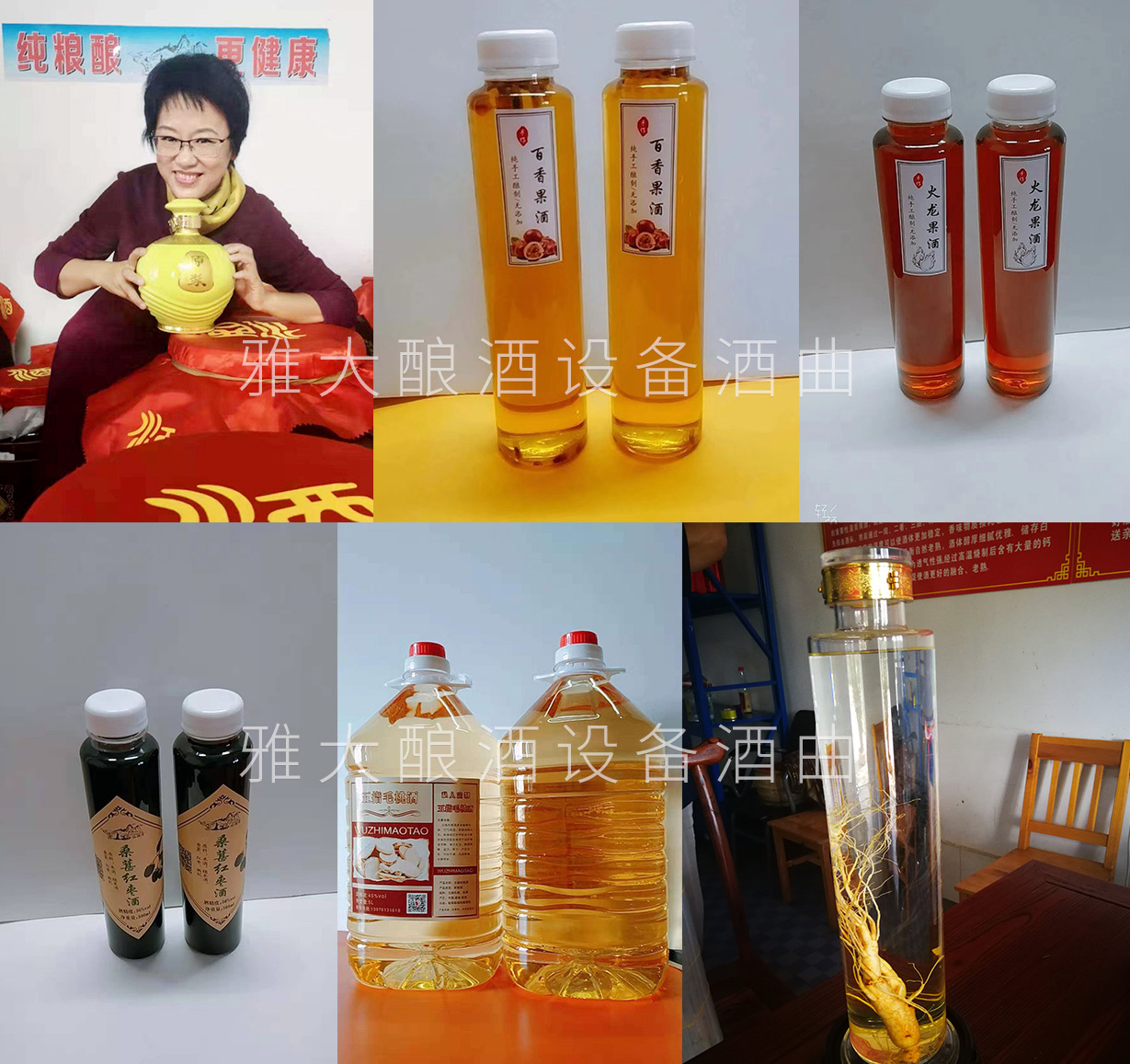 特色酒、養(yǎng)生酒多元化經(jīng)營