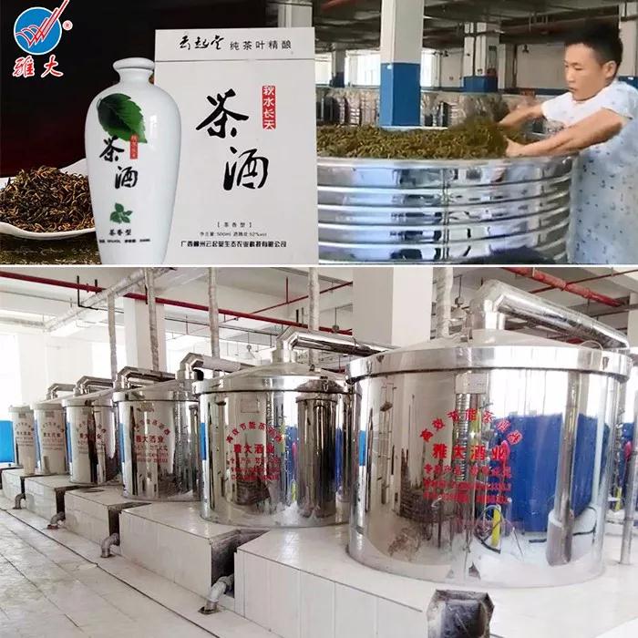 湖南雅大智能科技有限公司大型客戶(hù)茶葉酒廠